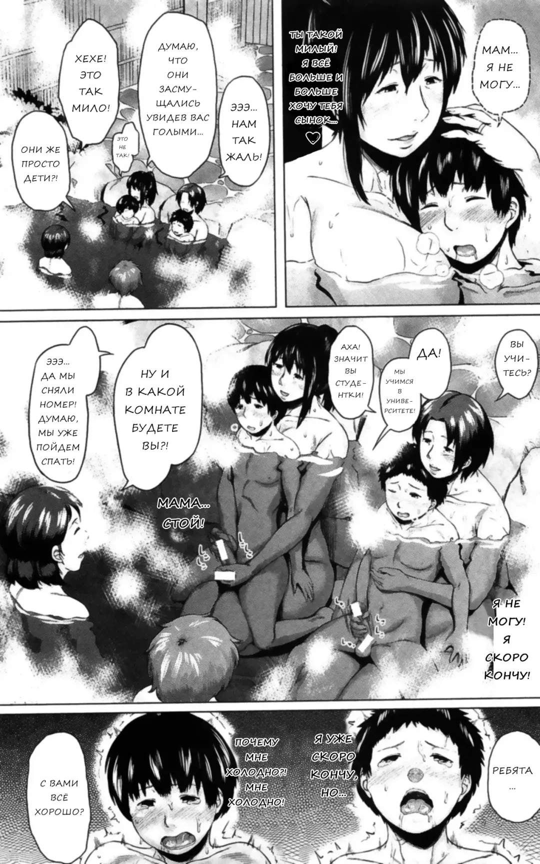 [Jitsuma] Koukan Musuko | Обмен сыновьями Fhentai - Page 149