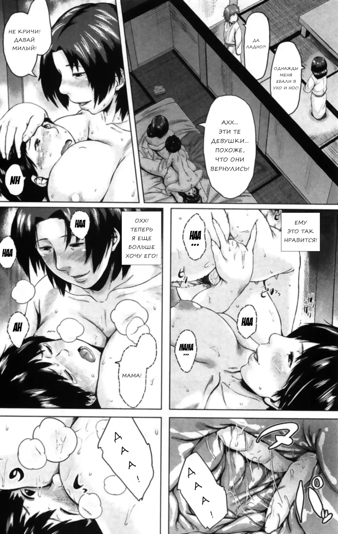 [Jitsuma] Koukan Musuko | Обмен сыновьями Fhentai - Page 172