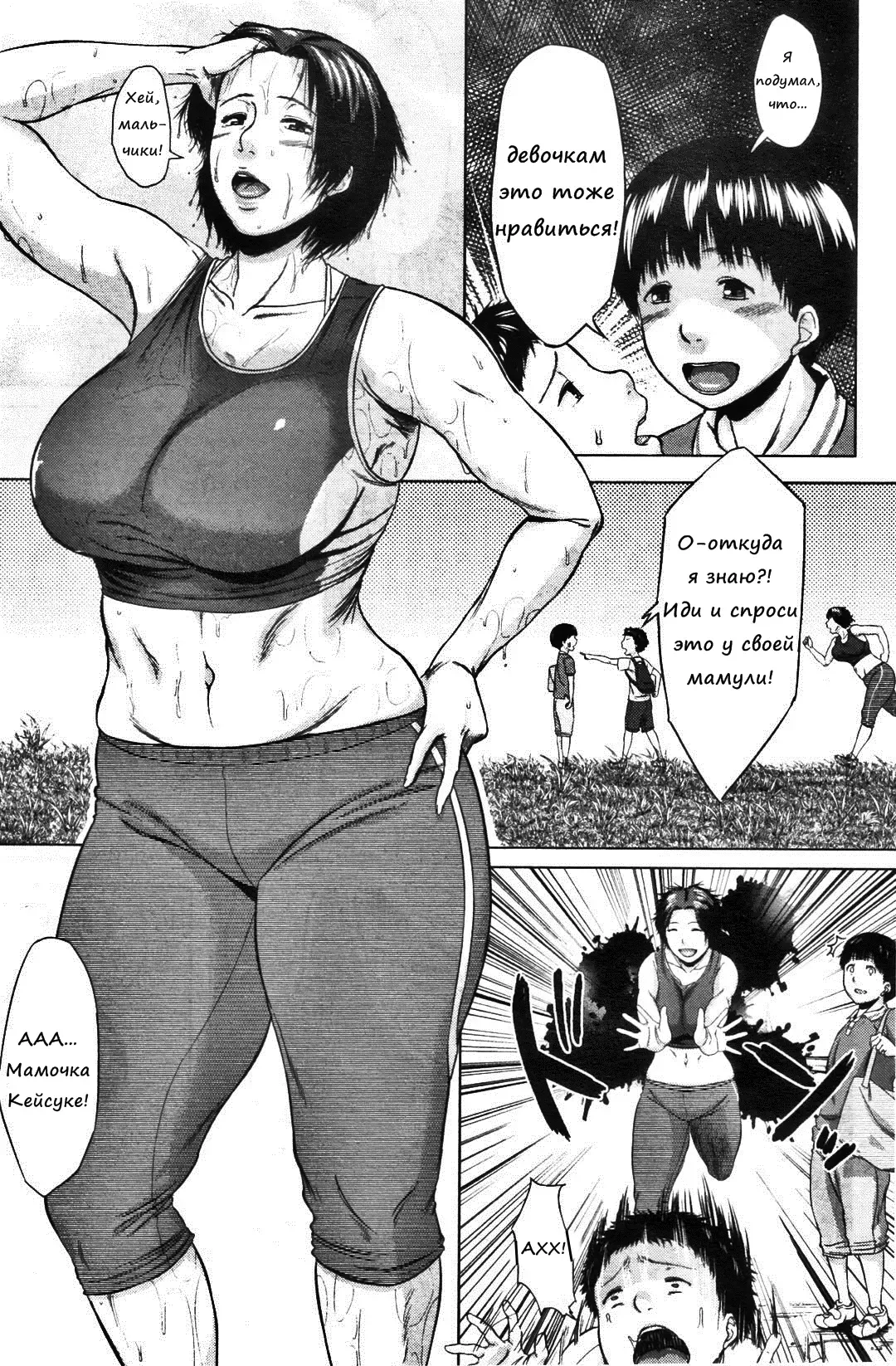 [Jitsuma] Koukan Musuko | Обмен сыновьями Fhentai - Page 35