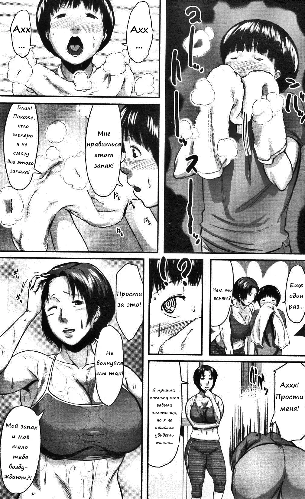[Jitsuma] Koukan Musuko | Обмен сыновьями Fhentai - Page 41