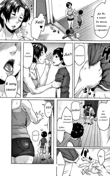 [Jitsuma] Koukan Musuko | Обмен сыновьями Fhentai - Page 107