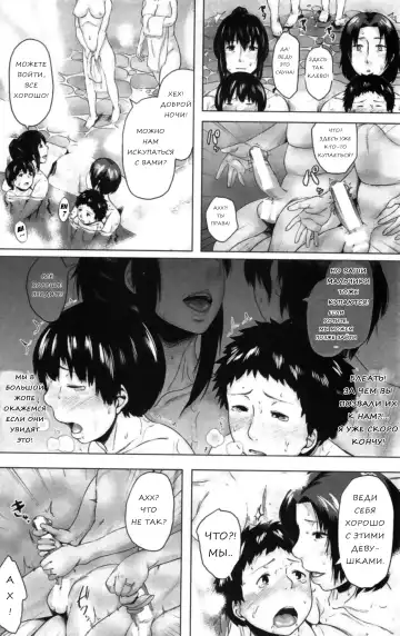 [Jitsuma] Koukan Musuko | Обмен сыновьями Fhentai - Page 148