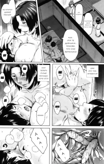[Jitsuma] Koukan Musuko | Обмен сыновьями Fhentai - Page 172