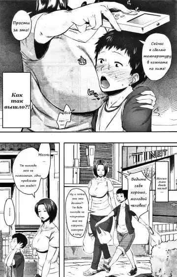 [Jitsuma] Koukan Musuko | Обмен сыновьями Fhentai - Page 2