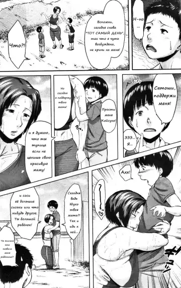 [Jitsuma] Koukan Musuko | Обмен сыновьями Fhentai - Page 38