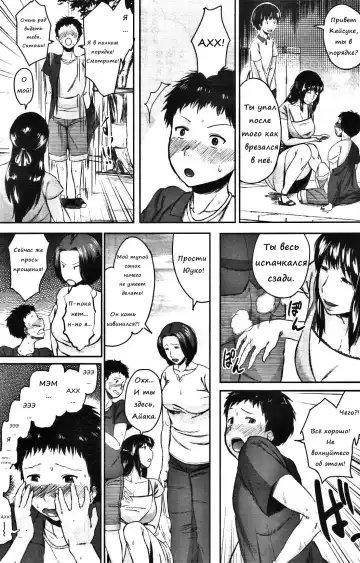 [Jitsuma] Koukan Musuko | Обмен сыновьями Fhentai - Page 5