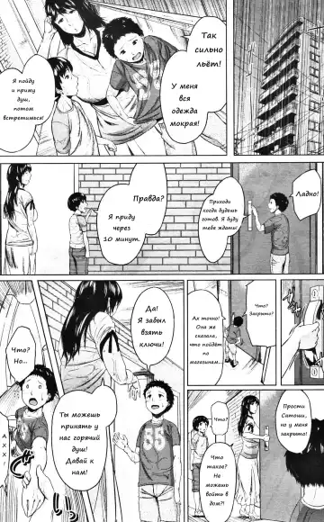 [Jitsuma] Koukan Musuko | Обмен сыновьями Fhentai - Page 70