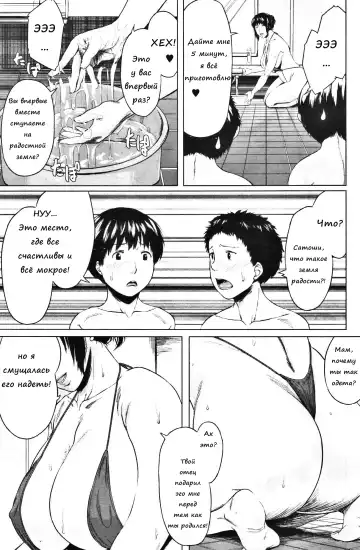 [Jitsuma] Koukan Musuko | Обмен сыновьями Fhentai - Page 73