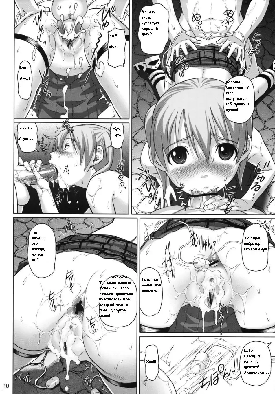 [Nora Shinji] Soul Breaker Fhentai - Page 9