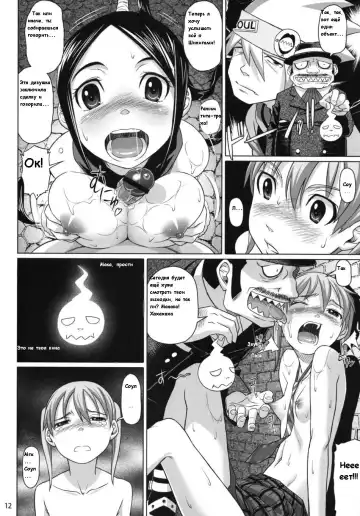 [Nora Shinji] Soul Breaker Fhentai - Page 11