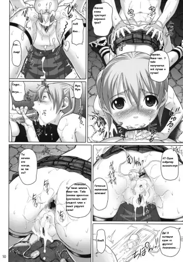 [Nora Shinji] Soul Breaker Fhentai - Page 9