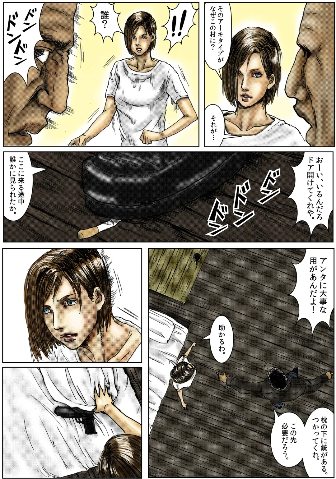 BODY HAZARD 5 Shusshou Hen Fhentai - Page 4