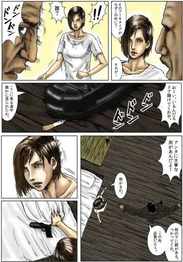 BODY HAZARD 5 Shusshou Hen Fhentai - Page 4