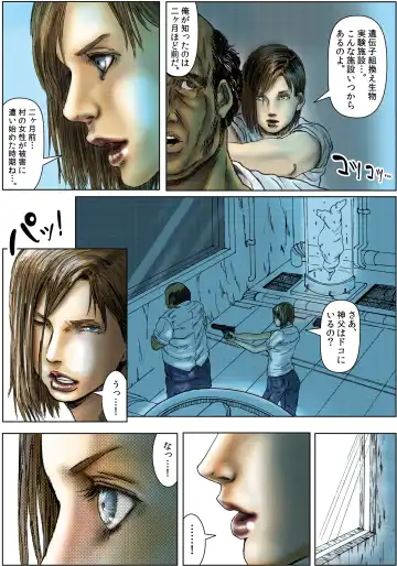 BODY HAZARD 5 Shusshou Hen Fhentai - Page 51