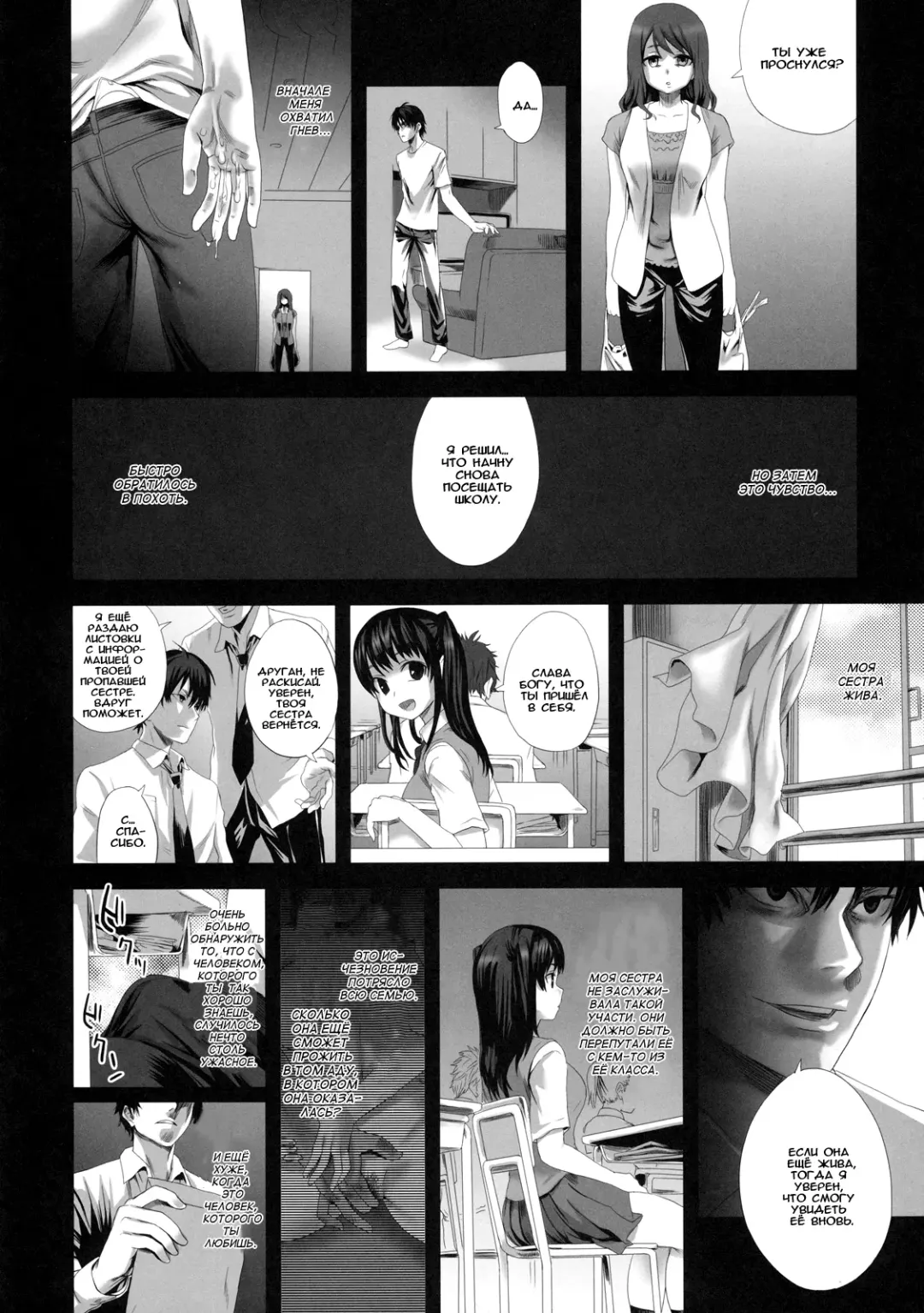[Asanagi] Fleshness | Мяско Fhentai - Page 10