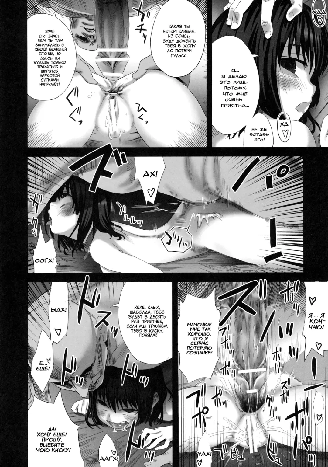 [Asanagi] Fleshness | Мяско Fhentai - Page 12