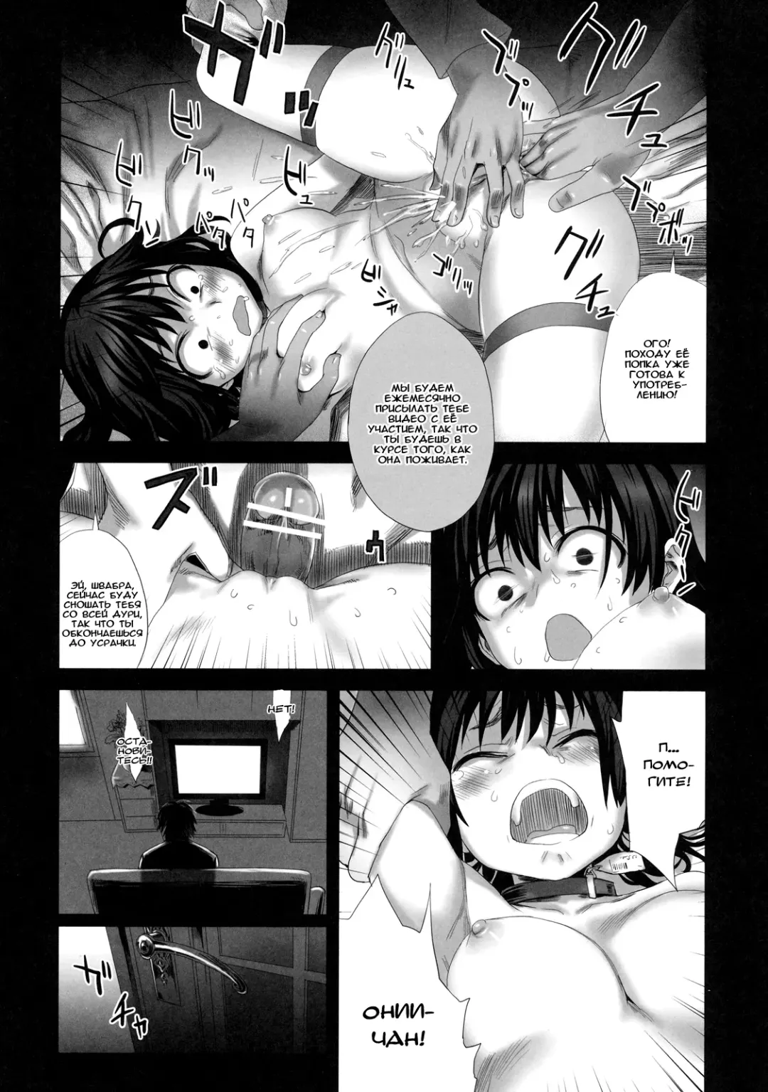 [Asanagi] Fleshness | Мяско Fhentai - Page 9