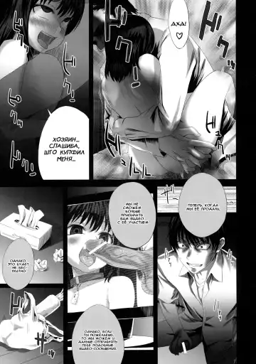 [Asanagi] Fleshness | Мяско Fhentai - Page 19