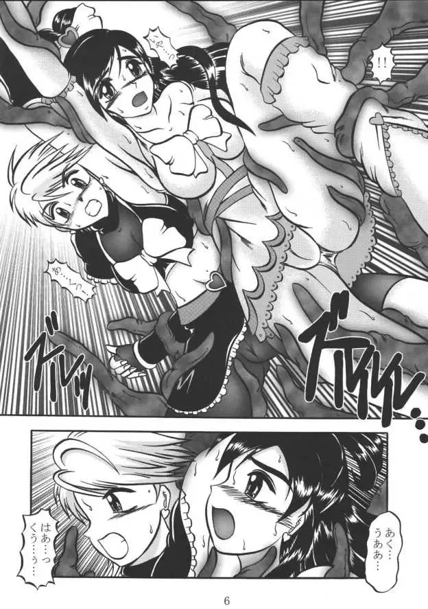 [Murakami Masaki - Sakaki Shigeru] GREATEST ECLIPSE Real BLACK ～Shikkoku～ Fhentai - Page 5