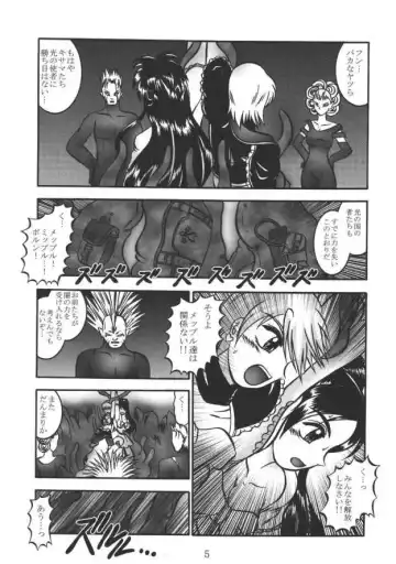 [Murakami Masaki - Sakaki Shigeru] GREATEST ECLIPSE Real BLACK ～Shikkoku～ Fhentai - Page 4