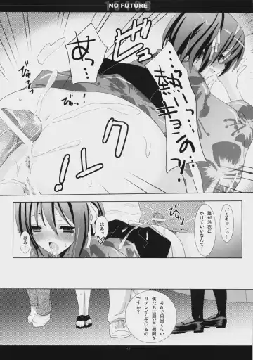 [Mitsu King] 15498 NO FUTURE Fhentai - Page 12