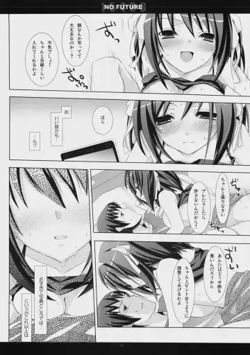 [Mitsu King] 15498 NO FUTURE Fhentai - Page 17