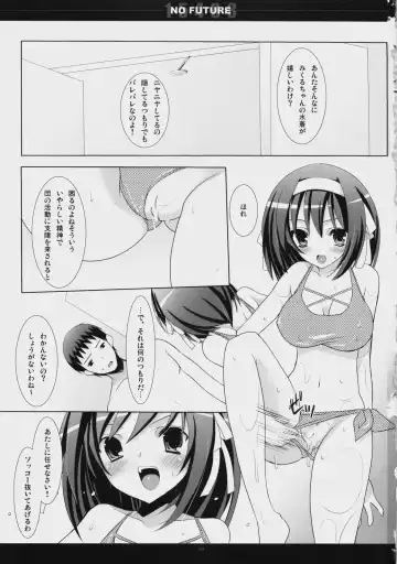 [Mitsu King] 15498 NO FUTURE Fhentai - Page 2