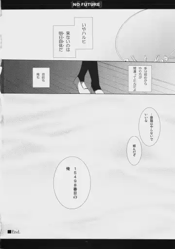 [Mitsu King] 15498 NO FUTURE Fhentai - Page 25