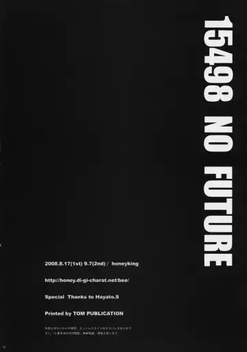 [Mitsu King] 15498 NO FUTURE Fhentai - Page 3