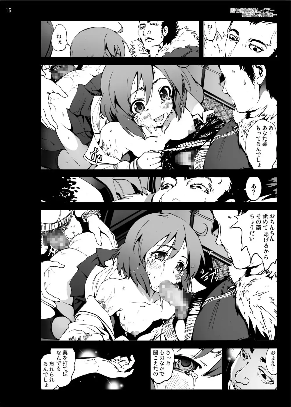 [Mokusei Zaijuu] Koushuu Benjo Kotoura-san Fhentai - Page 15