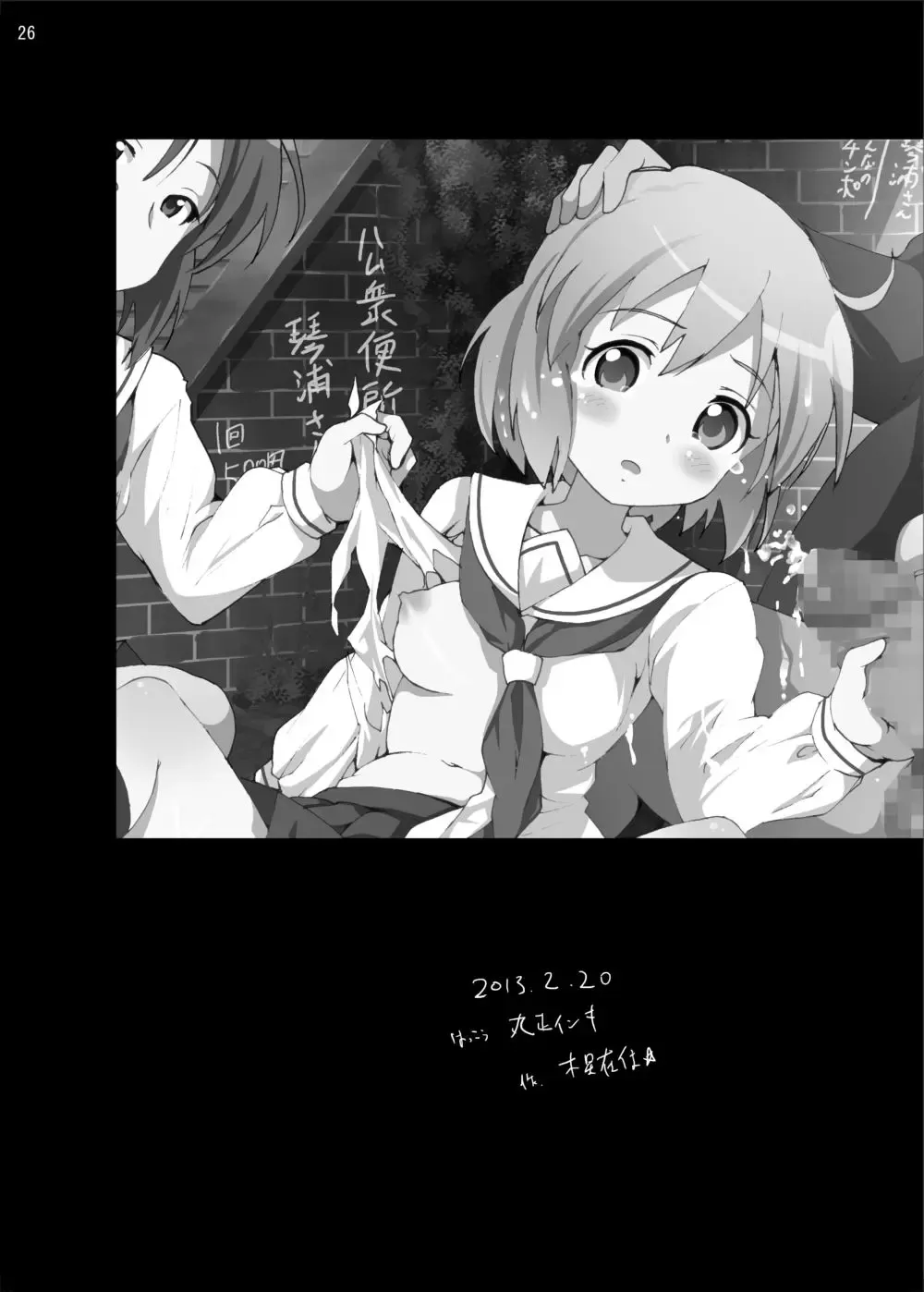 [Mokusei Zaijuu] Koushuu Benjo Kotoura-san Fhentai - Page 25