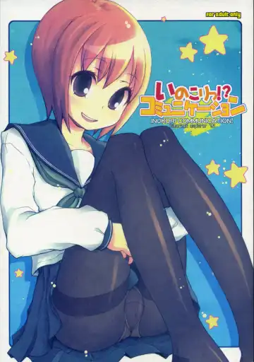 Read [Kimarin - Maki - Neko Tenshin] Inokori!? Communication - Fhentai