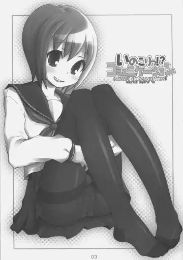 [Kimarin - Maki - Neko Tenshin] Inokori!? Communication Fhentai - Page 2