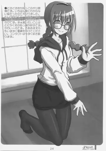 [Kimarin - Maki - Neko Tenshin] Inokori!? Communication Fhentai - Page 23