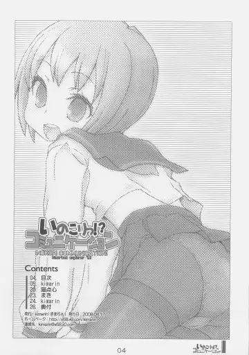 [Kimarin - Maki - Neko Tenshin] Inokori!? Communication Fhentai - Page 3