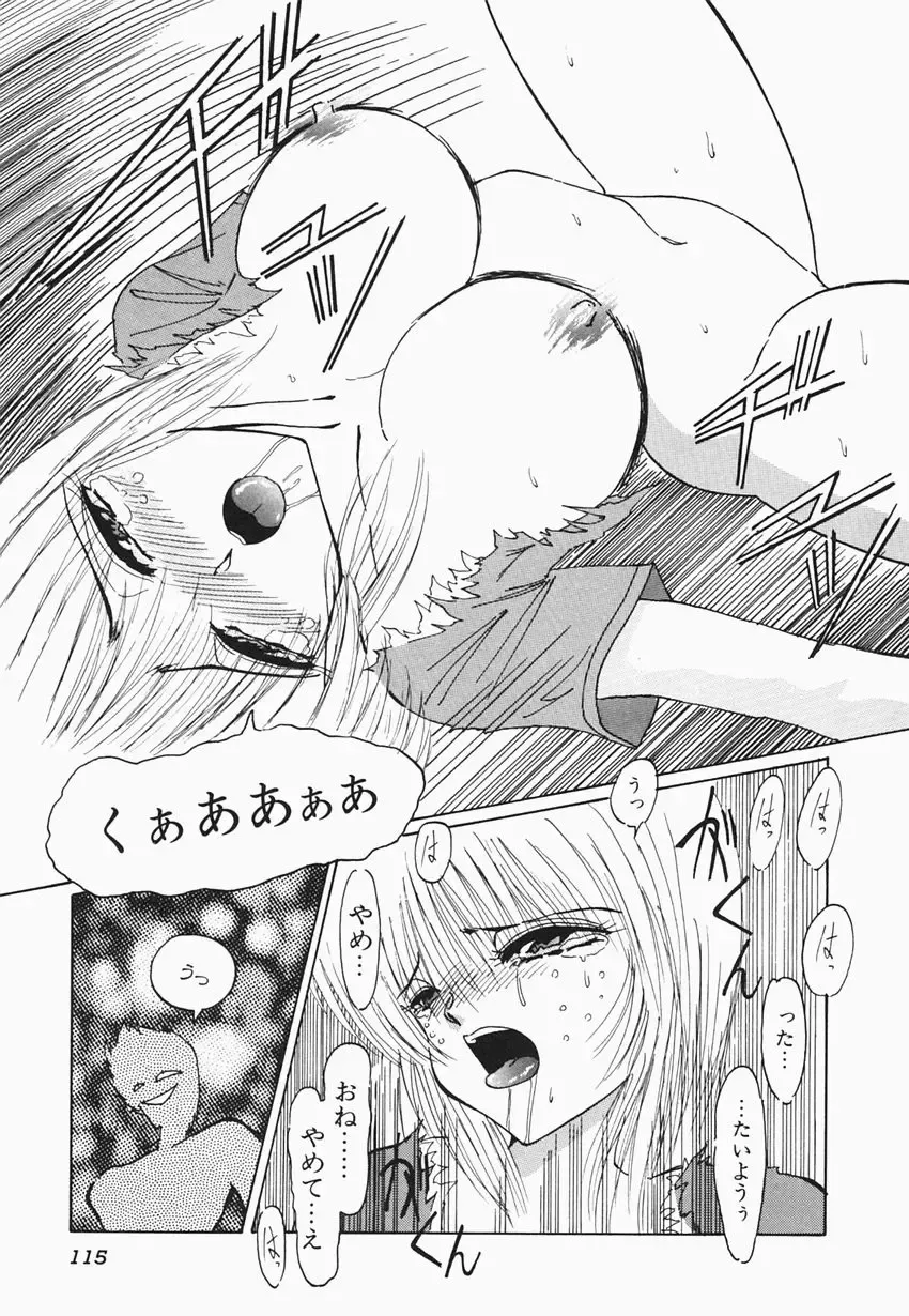 [Hazuki Shishimaru] HEAT HEAT HEAT!!! Fhentai - Page 121