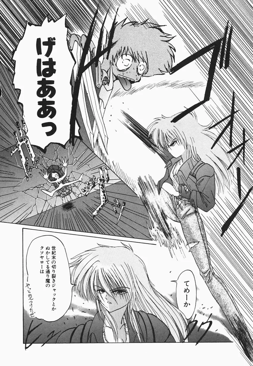 [Hazuki Shishimaru] HEAT HEAT HEAT!!! Fhentai - Page 124