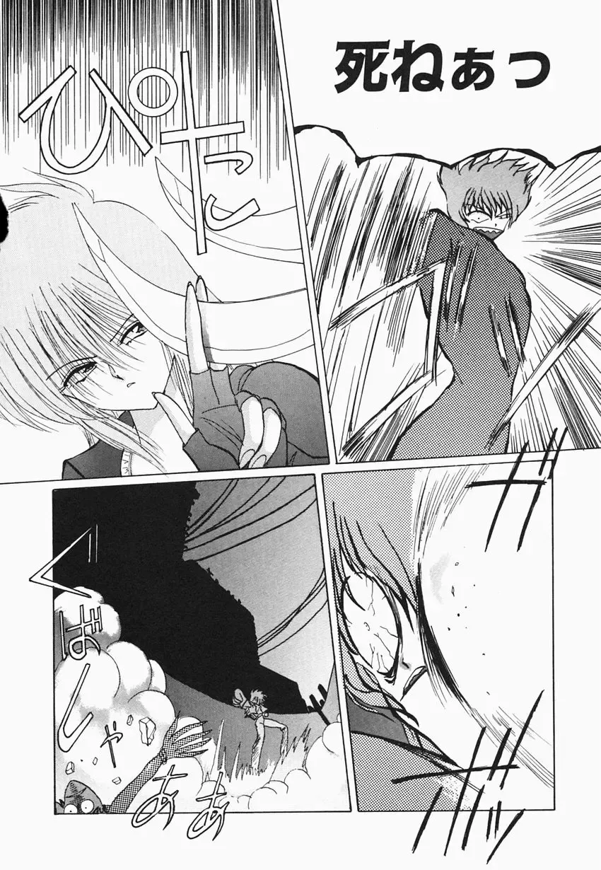 [Hazuki Shishimaru] HEAT HEAT HEAT!!! Fhentai - Page 126