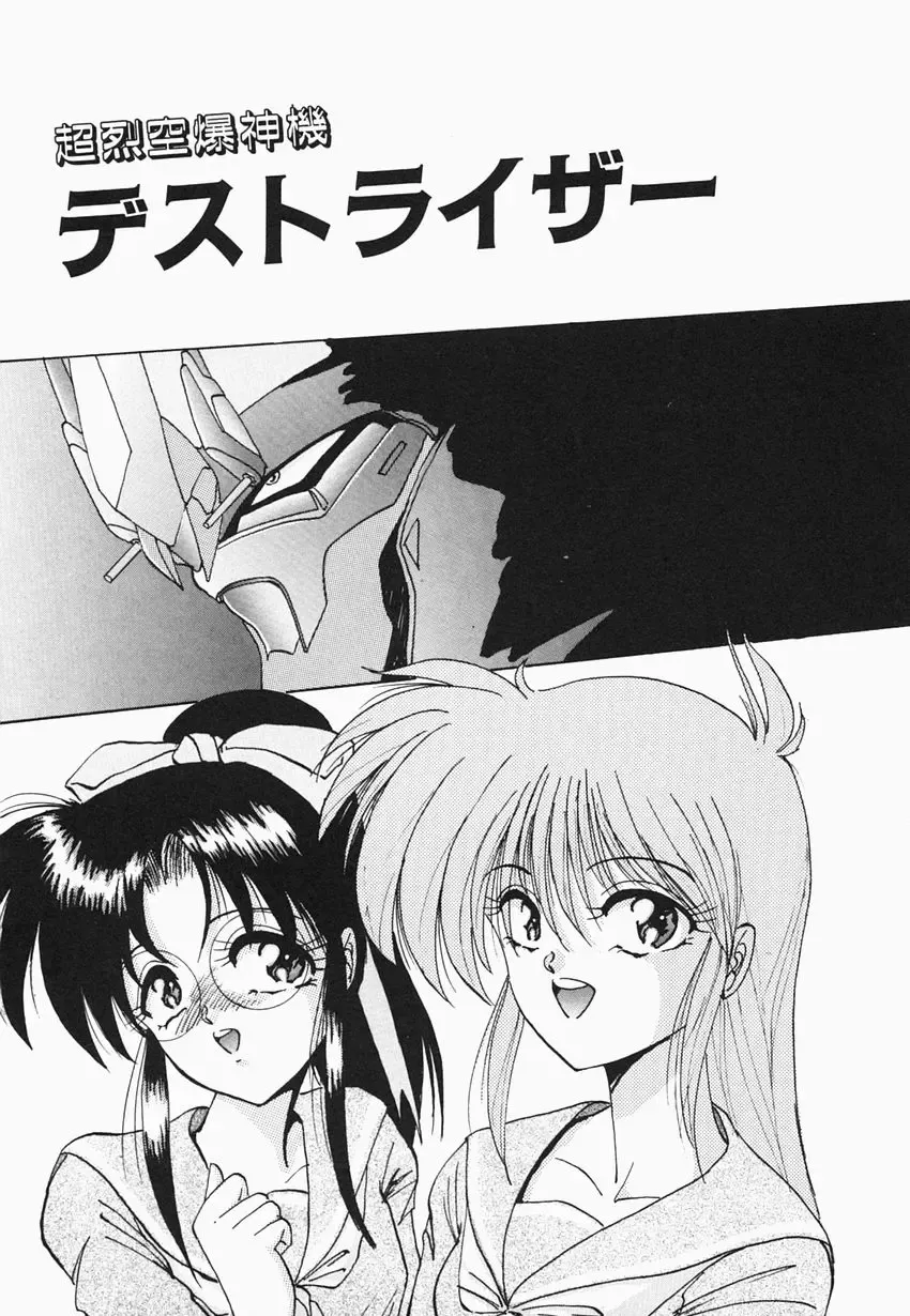 [Hazuki Shishimaru] HEAT HEAT HEAT!!! Fhentai - Page 131