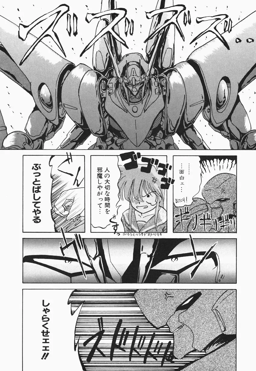 [Hazuki Shishimaru] HEAT HEAT HEAT!!! Fhentai - Page 141