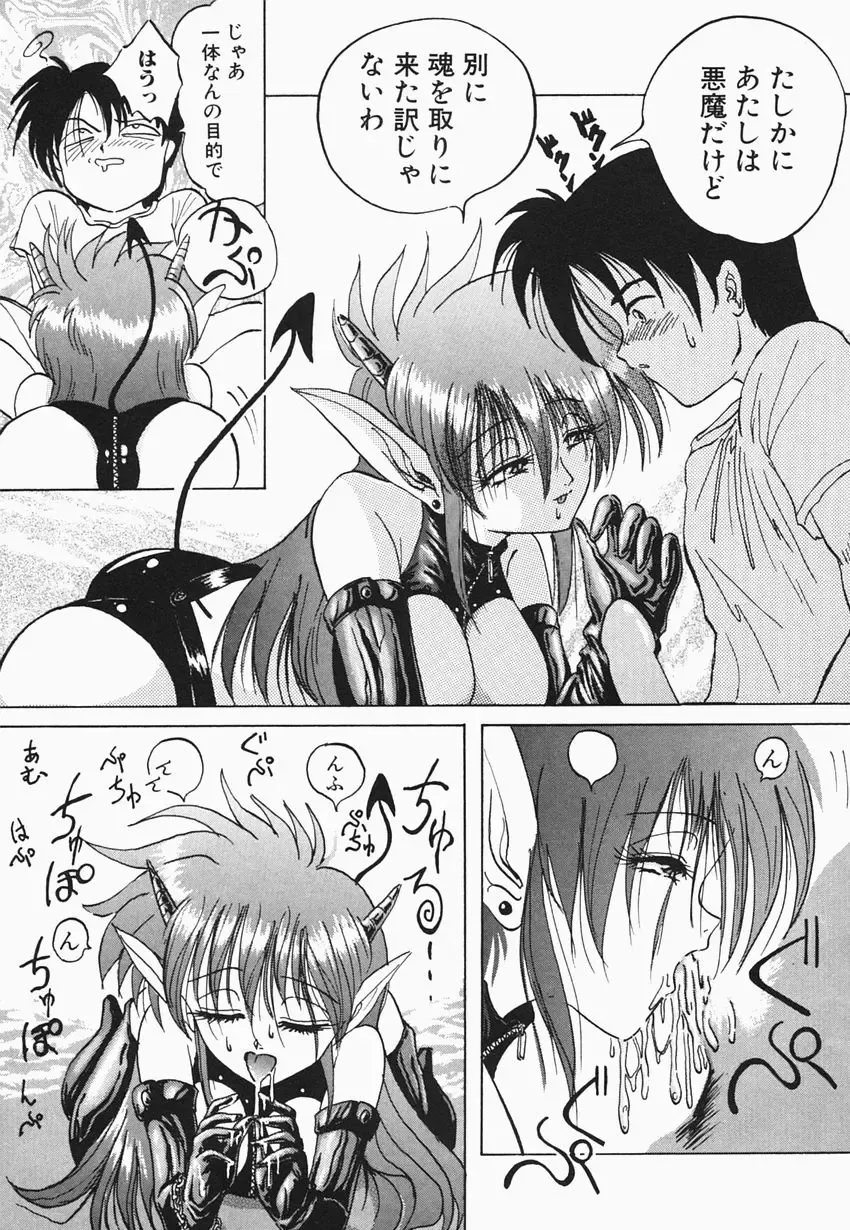 [Hazuki Shishimaru] HEAT HEAT HEAT!!! Fhentai - Page 149