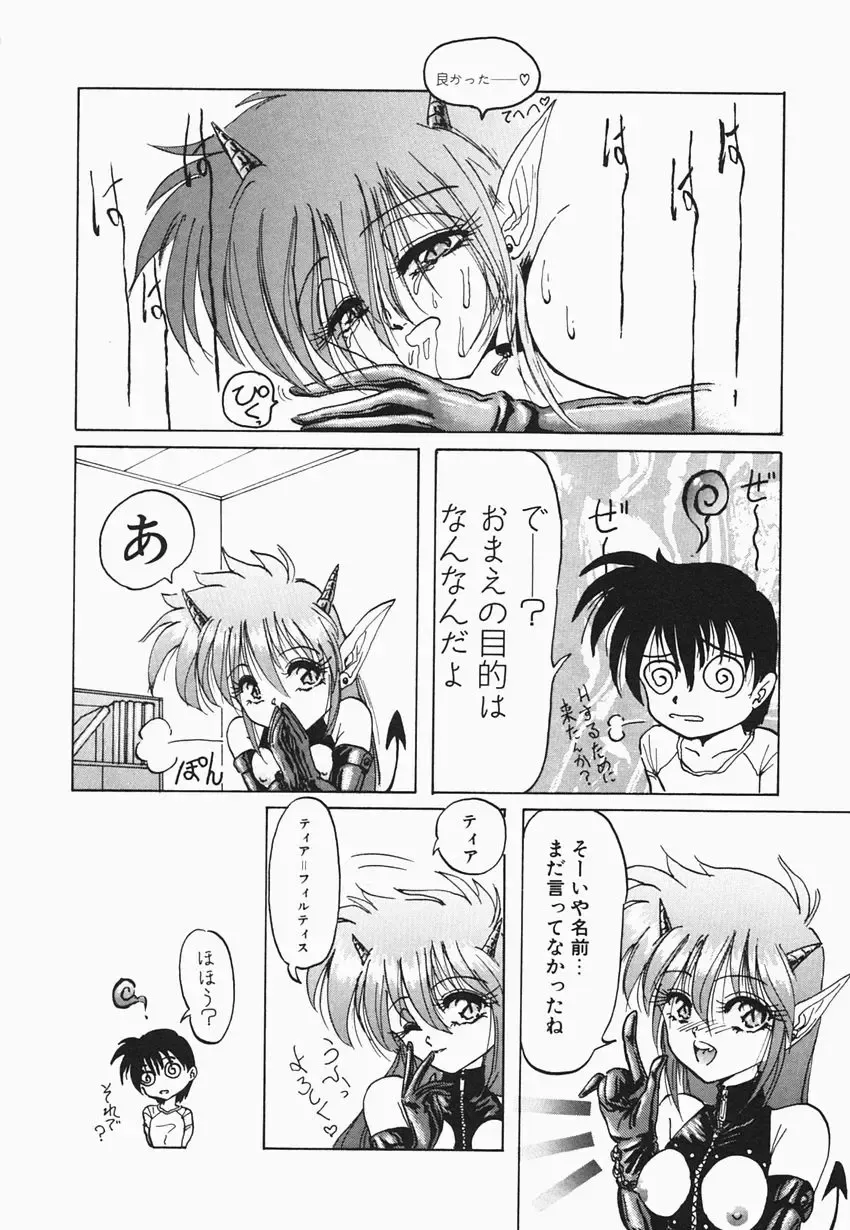 [Hazuki Shishimaru] HEAT HEAT HEAT!!! Fhentai - Page 157