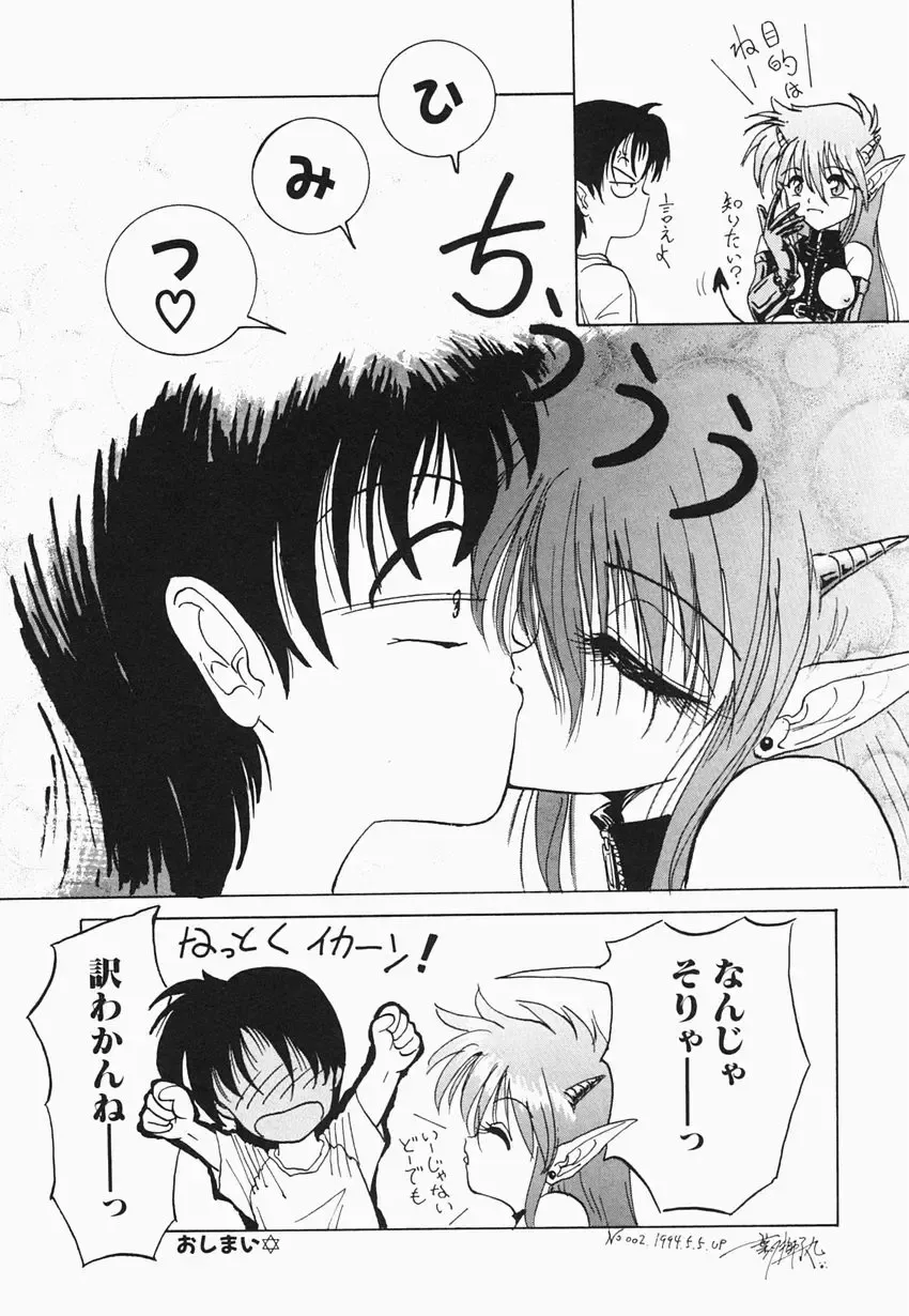 [Hazuki Shishimaru] HEAT HEAT HEAT!!! Fhentai - Page 158