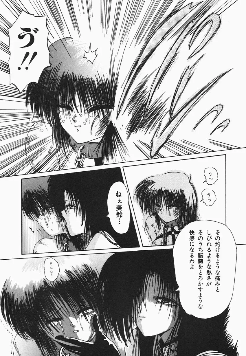 [Hazuki Shishimaru] HEAT HEAT HEAT!!! Fhentai - Page 29