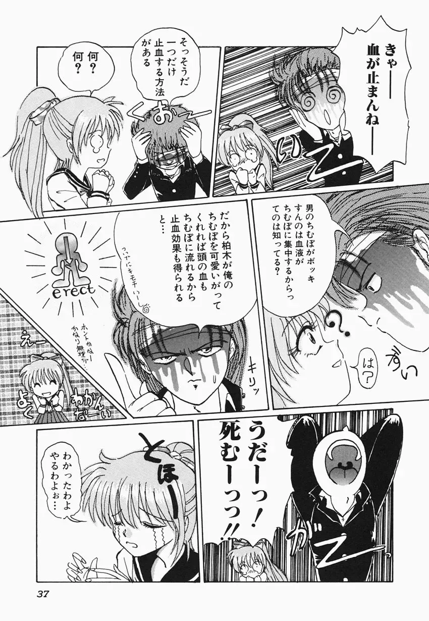 [Hazuki Shishimaru] HEAT HEAT HEAT!!! Fhentai - Page 43