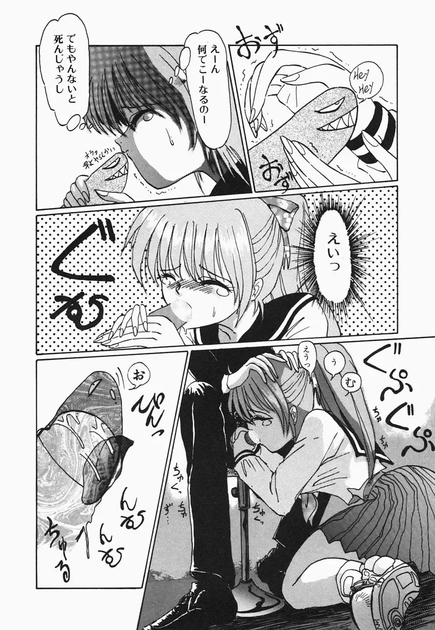 [Hazuki Shishimaru] HEAT HEAT HEAT!!! Fhentai - Page 44