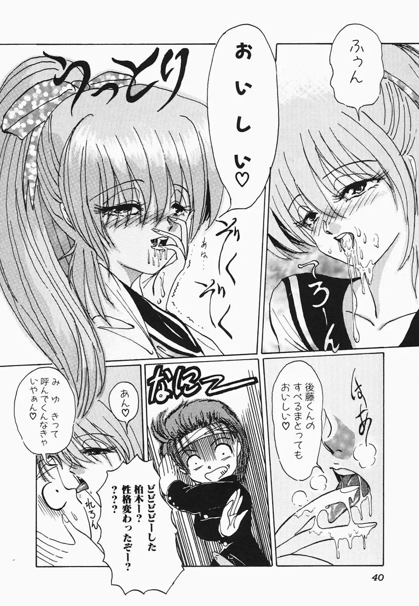 [Hazuki Shishimaru] HEAT HEAT HEAT!!! Fhentai - Page 46