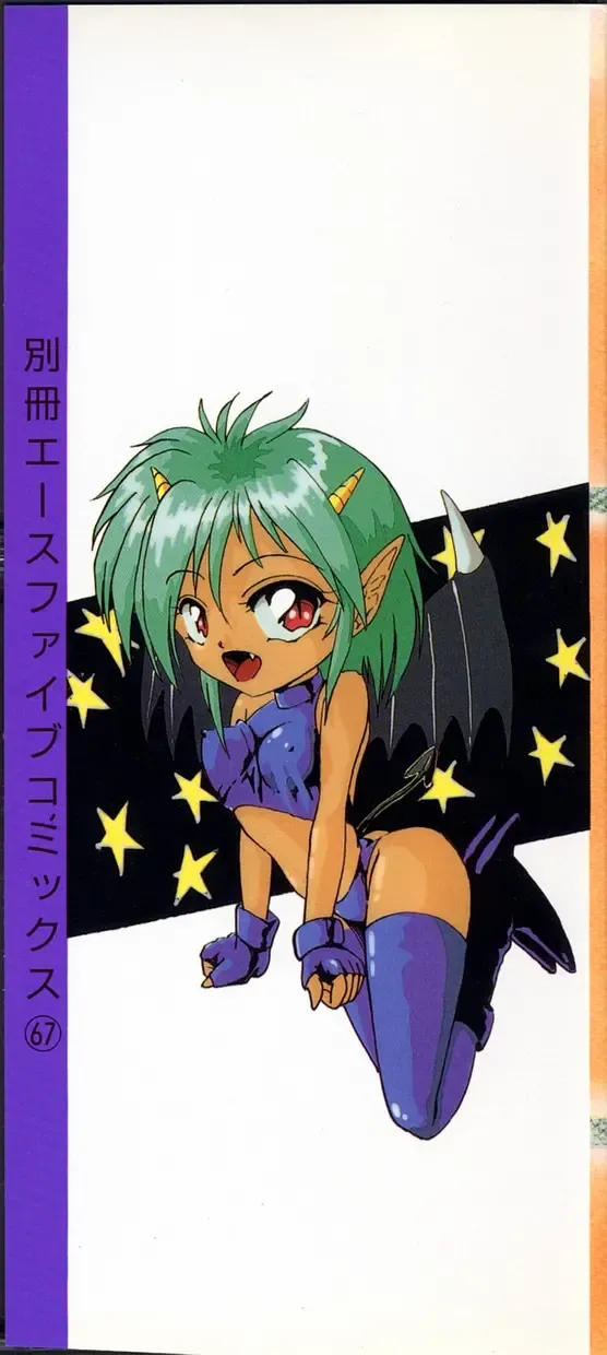 [Hazuki Shishimaru] HEAT HEAT HEAT!!! Fhentai - Page 5