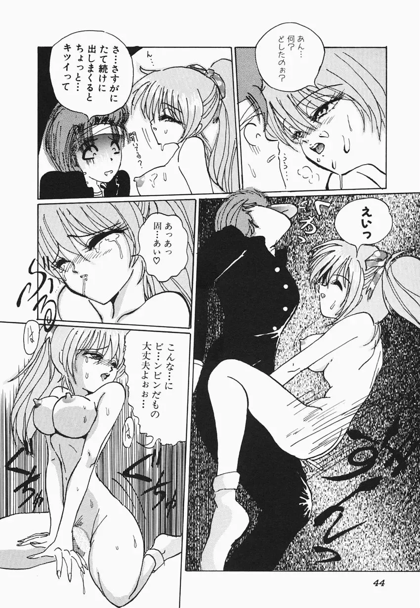 [Hazuki Shishimaru] HEAT HEAT HEAT!!! Fhentai - Page 50