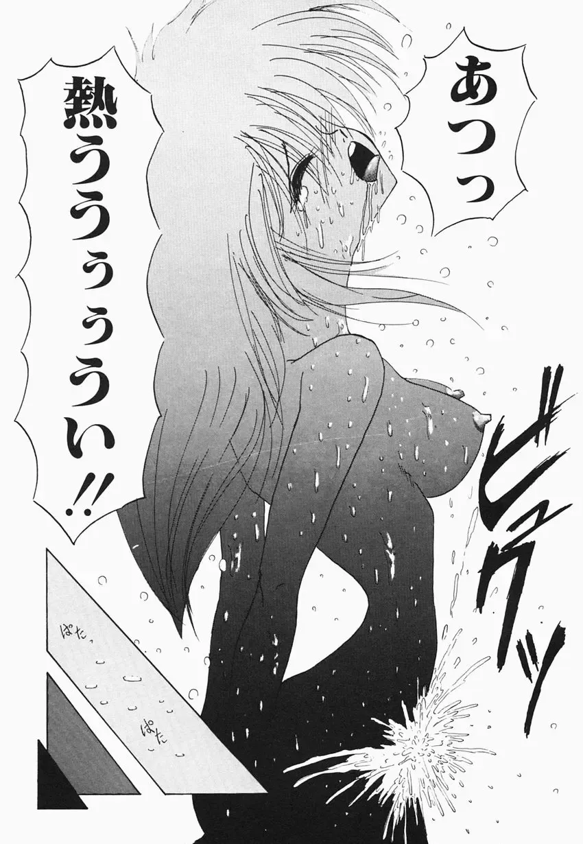 [Hazuki Shishimaru] HEAT HEAT HEAT!!! Fhentai - Page 83